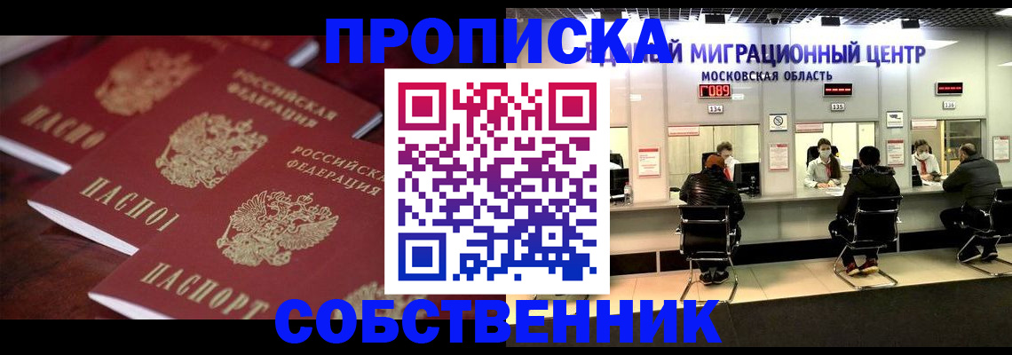прописка поиск в Ахтубинске