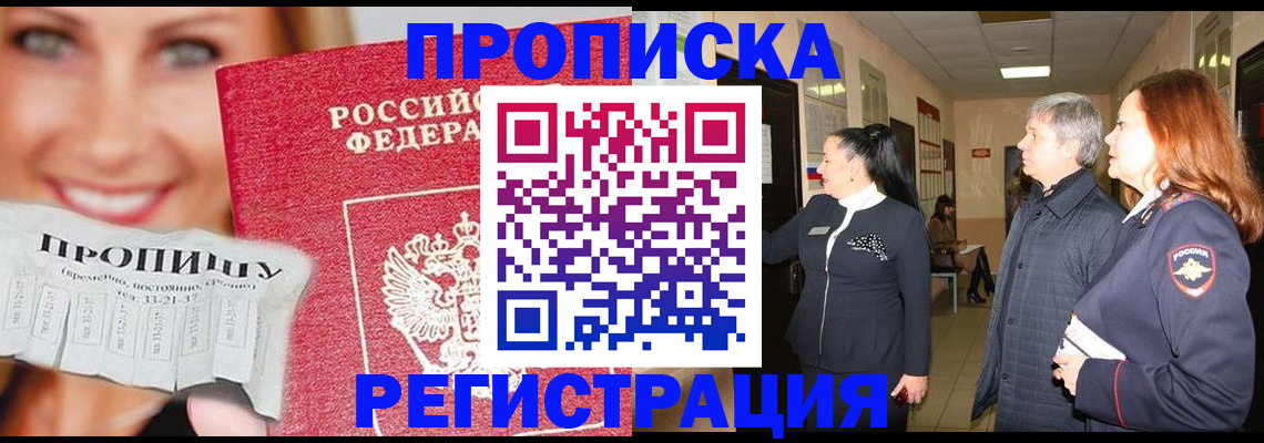 временная регистрация госуслуги в Ахтубинске