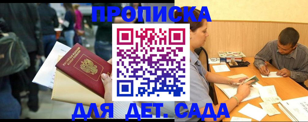 временная регистрация в Ахтубинске