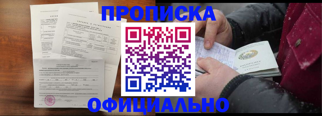 миграционный учет в Ахтубинске