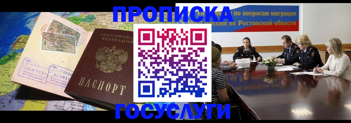 прописка ребенка в Ахтубинске