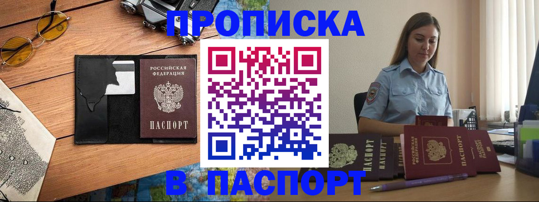 прописка гарантия в Ахтубинске